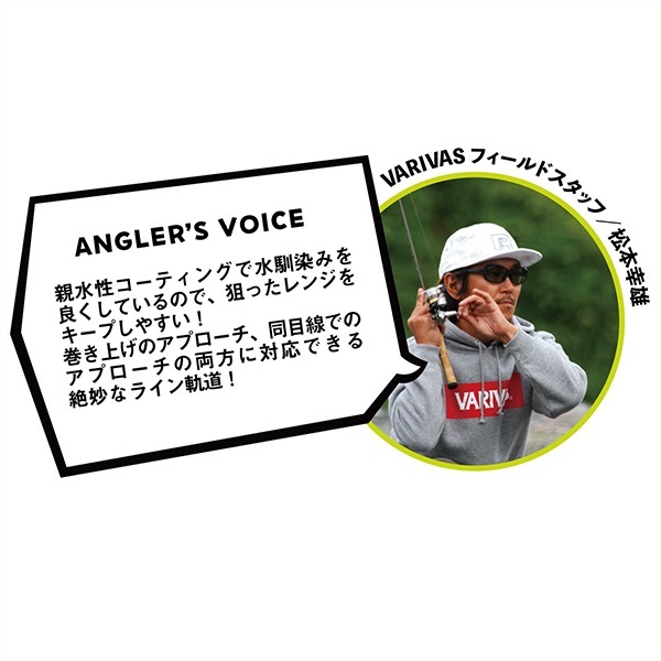 スーパートラウトエリア VA-GS[ナイロン]